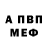 Amphetamine Розовый coda tronca
