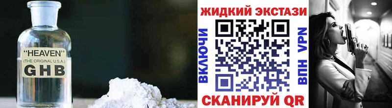 Купить  Жигулёвск  Бутират оксибутират 