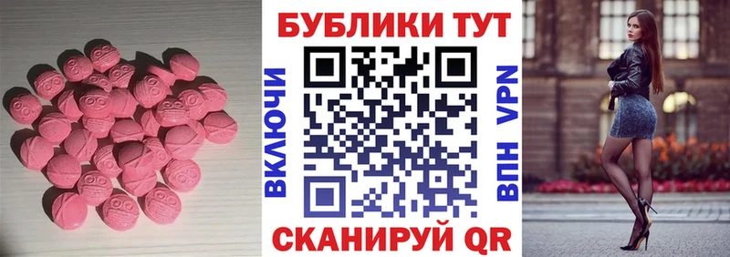 Купить где  Жигулёвск  ЭКСТАЗИ 99% 