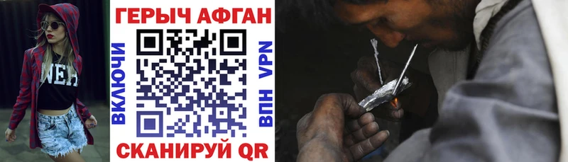 Купить  Жигулёвск  Героин афганец 